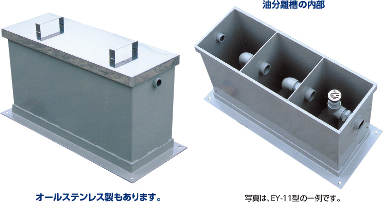 小型3槽式鋼板亜鉛メッキ製油分離槽