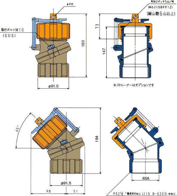 45°傾斜給油口